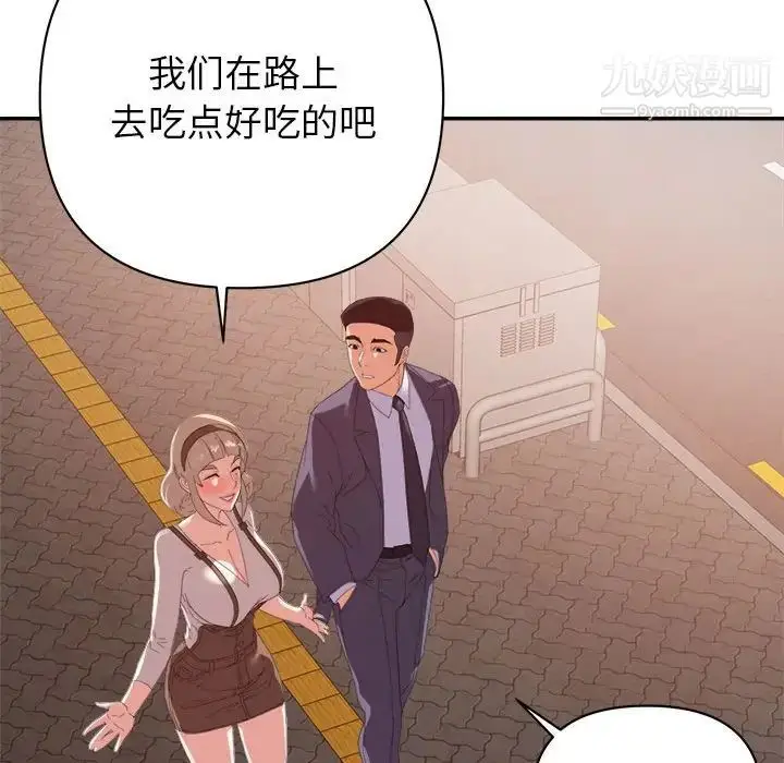 漫画《暗恋必有回应》第18话第32张图