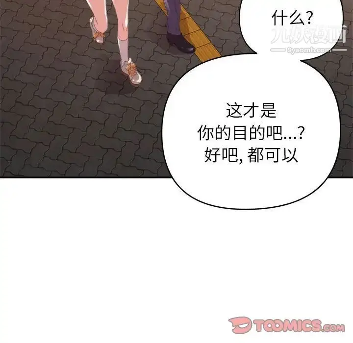 漫画《暗恋必有回应》第18话第33张图