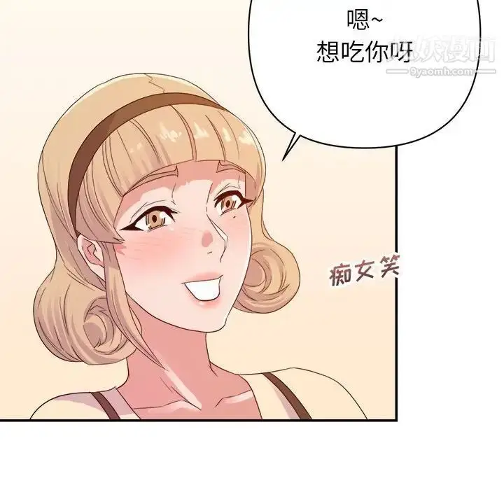 漫画《暗恋必有回应》第18话第40张图