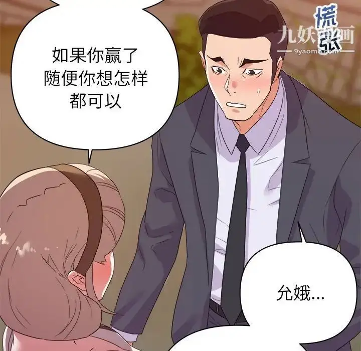 漫画《暗恋必有回应》第18话第43张图