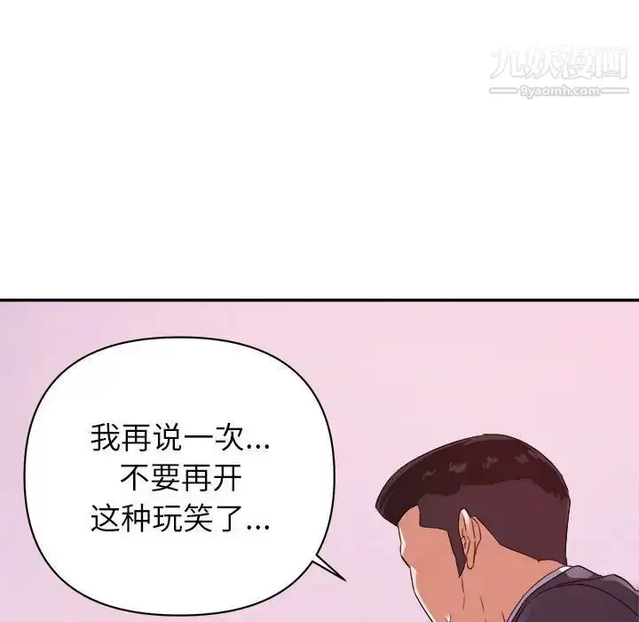 漫画《暗恋必有回应》第18话第46张图