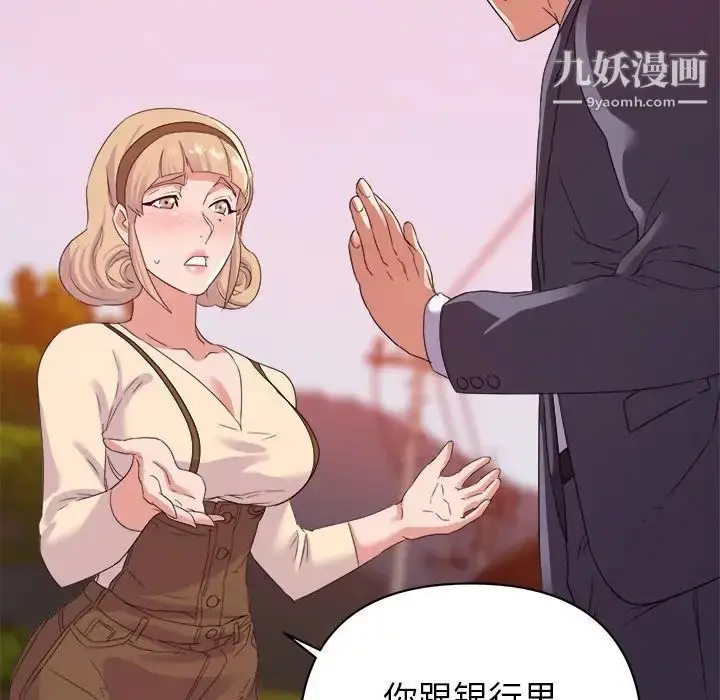 漫画《暗恋必有回应》第18话第47张图