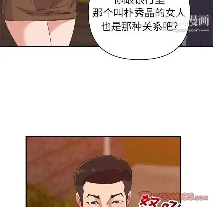 漫画《暗恋必有回应》第18话第48张图