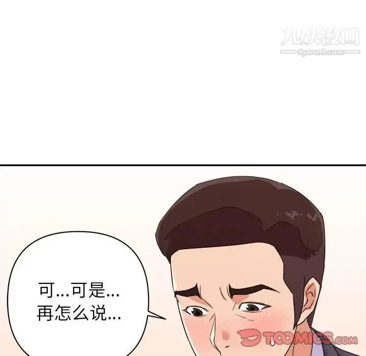 漫画《暗恋必有回应》第18话第60张图