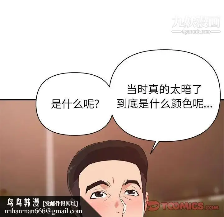 漫画《暗恋必有回应》第18话第66张图