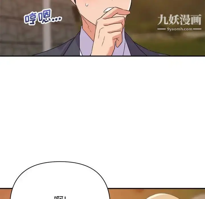 漫画《暗恋必有回应》第18话第67张图