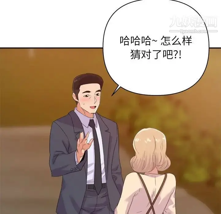 漫画《暗恋必有回应》第18话第70张图