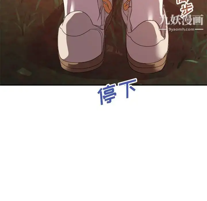 漫画《暗恋必有回应》第18话第77张图