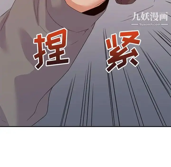 漫画《暗恋必有回应》第18话第8张图