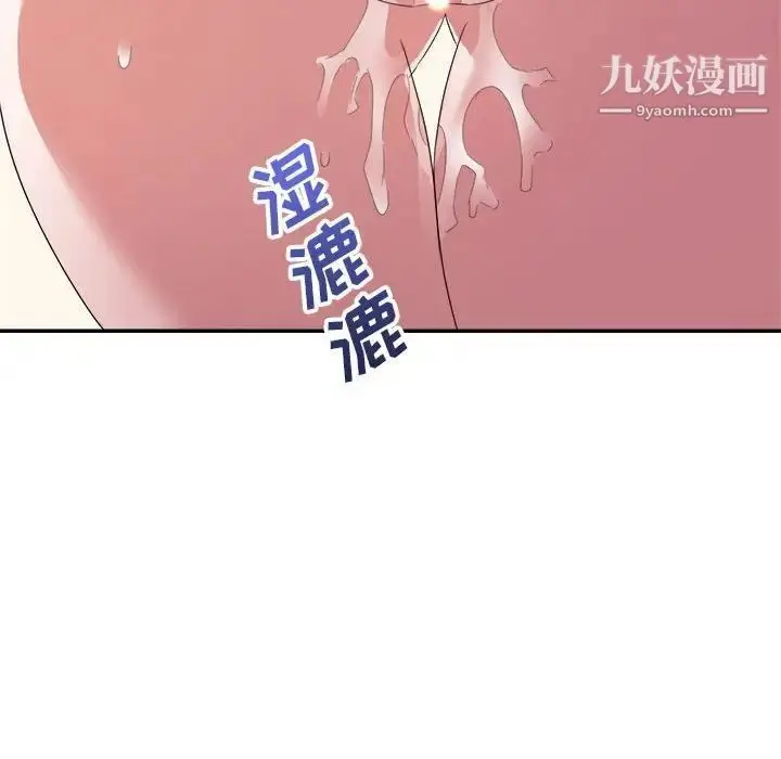 漫画《暗恋必有回应》第18话第85张图