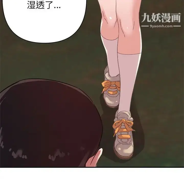 漫画《暗恋必有回应》第18话第88张图