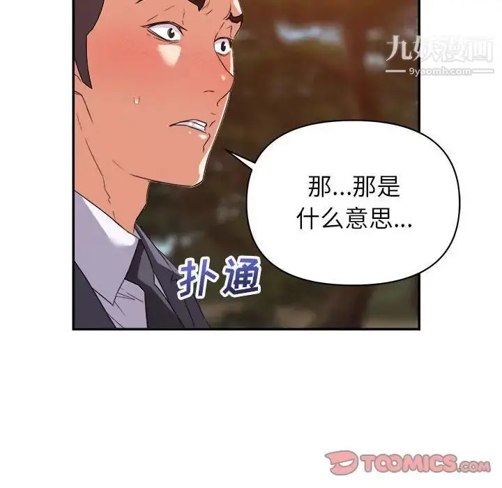 漫画《暗恋必有回应》第18话第90张图
