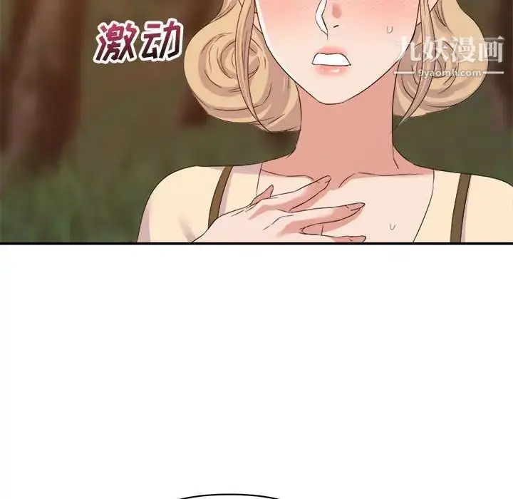 漫画《暗恋必有回应》第18话第92张图