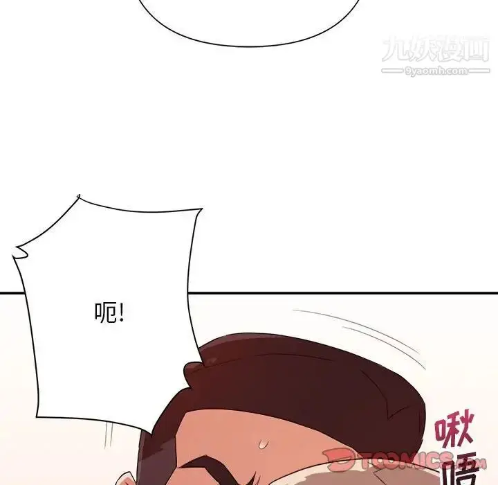 漫画《暗恋必有回应》第18话第96张图
