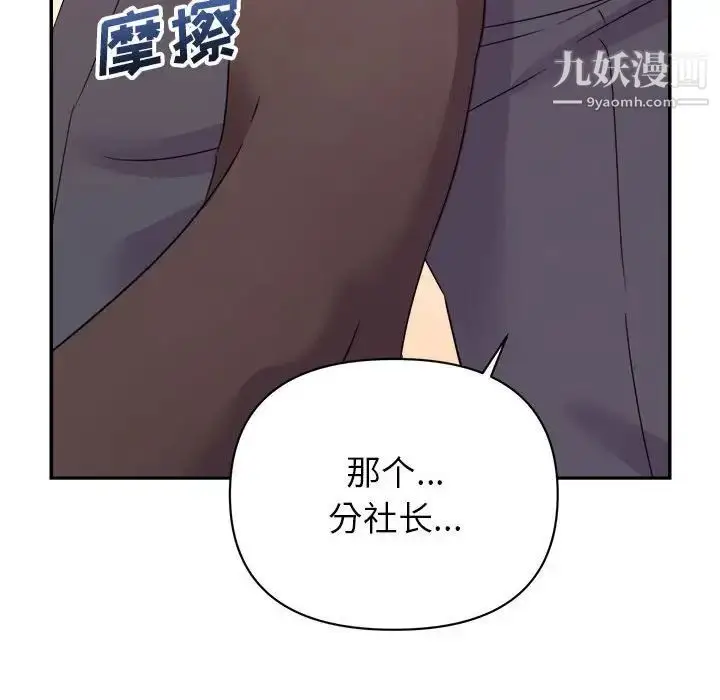 漫画《暗恋必有回应》第14话第101张图