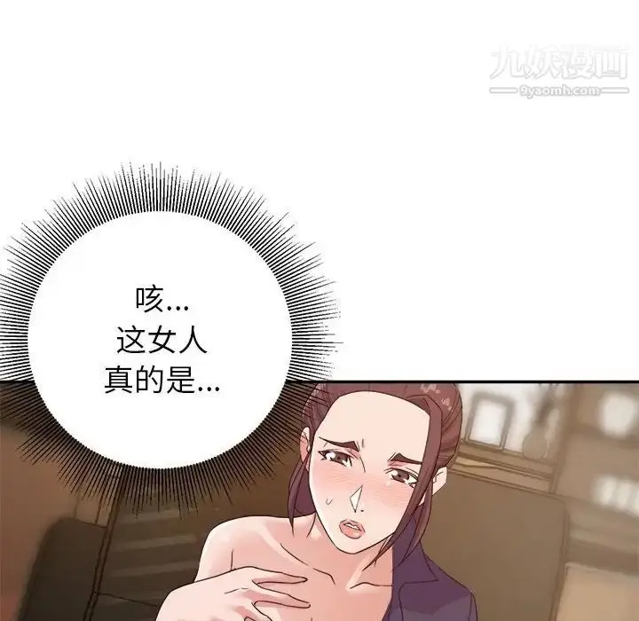 漫画《暗恋必有回应》第14话第102张图