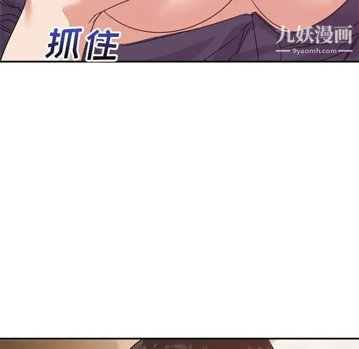 漫画《暗恋必有回应》第14话第106张图