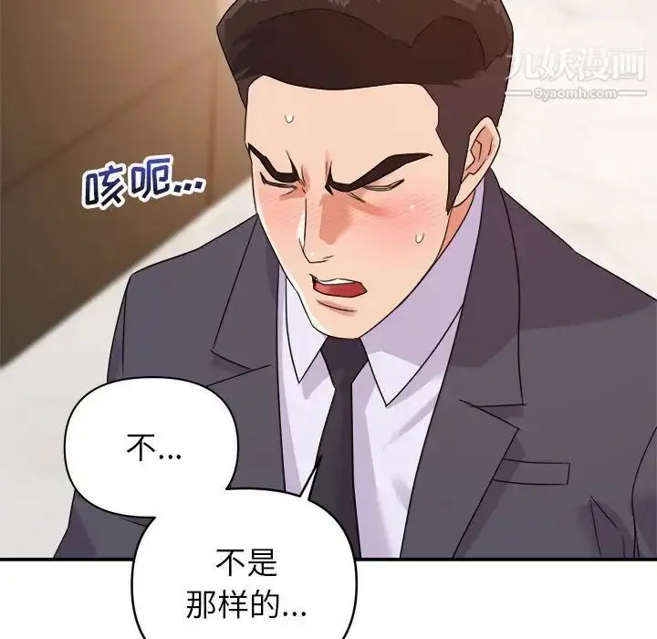 漫画《暗恋必有回应》第14话第107张图