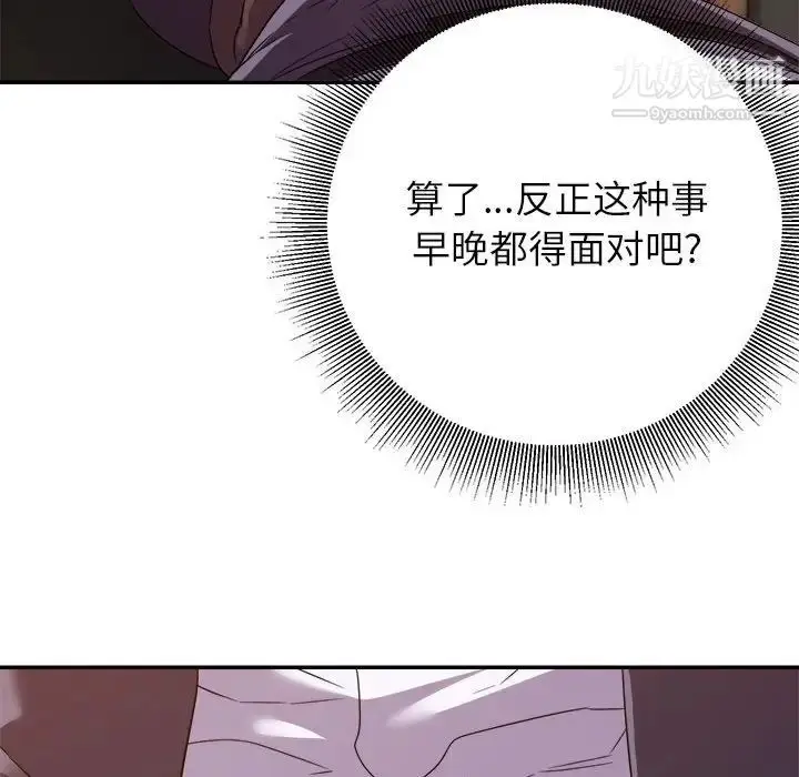 漫画《暗恋必有回应》第14话第110张图