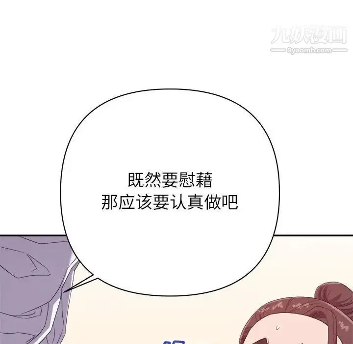 漫画《暗恋必有回应》第14话第116张图