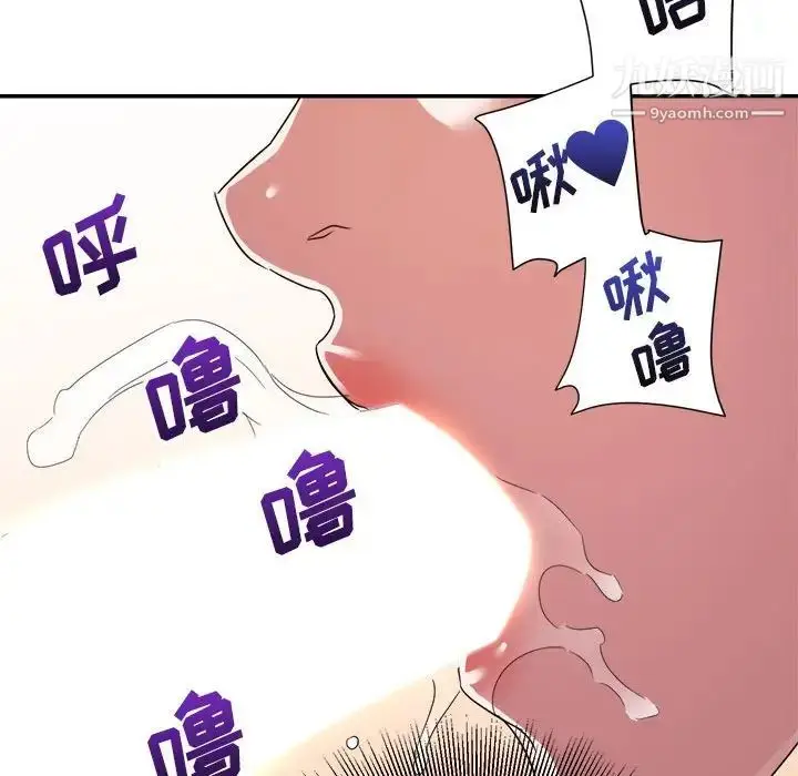 漫画《暗恋必有回应》第14话第121张图