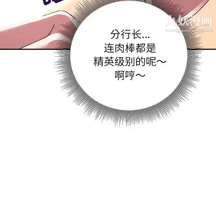 漫画《暗恋必有回应》第14话第122张图