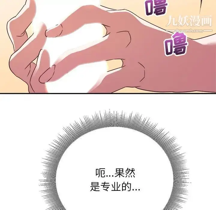 漫画《暗恋必有回应》第14话第126张图