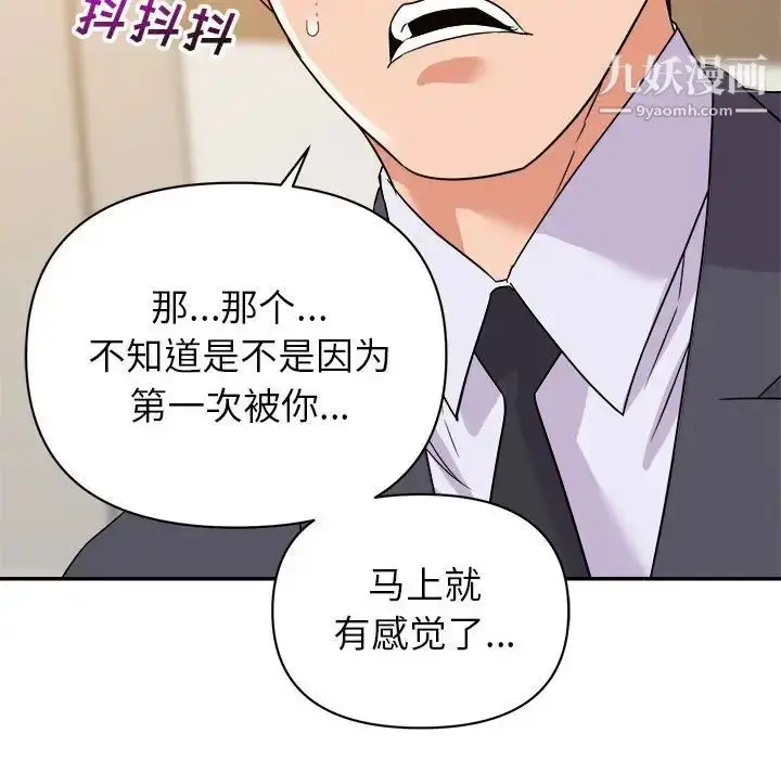 漫画《暗恋必有回应》第14话第130张图