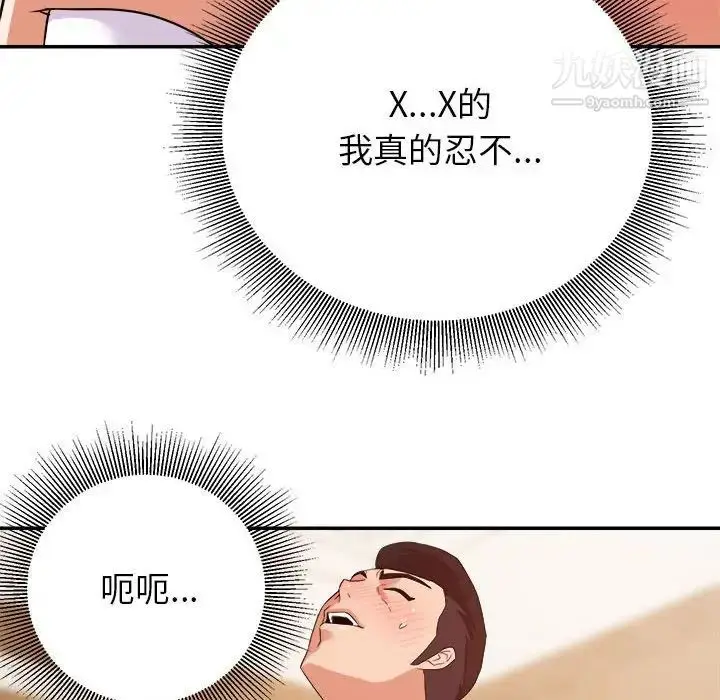 漫画《暗恋必有回应》第14话第134张图