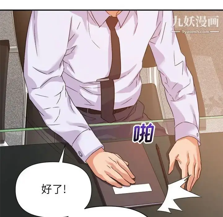漫画《暗恋必有回应》第14话第20张图