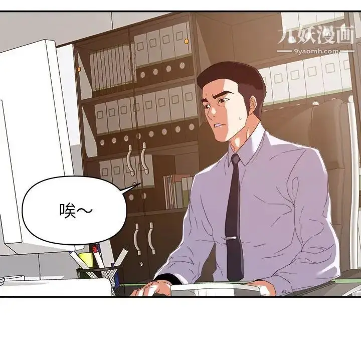 漫画《暗恋必有回应》第14话第22张图