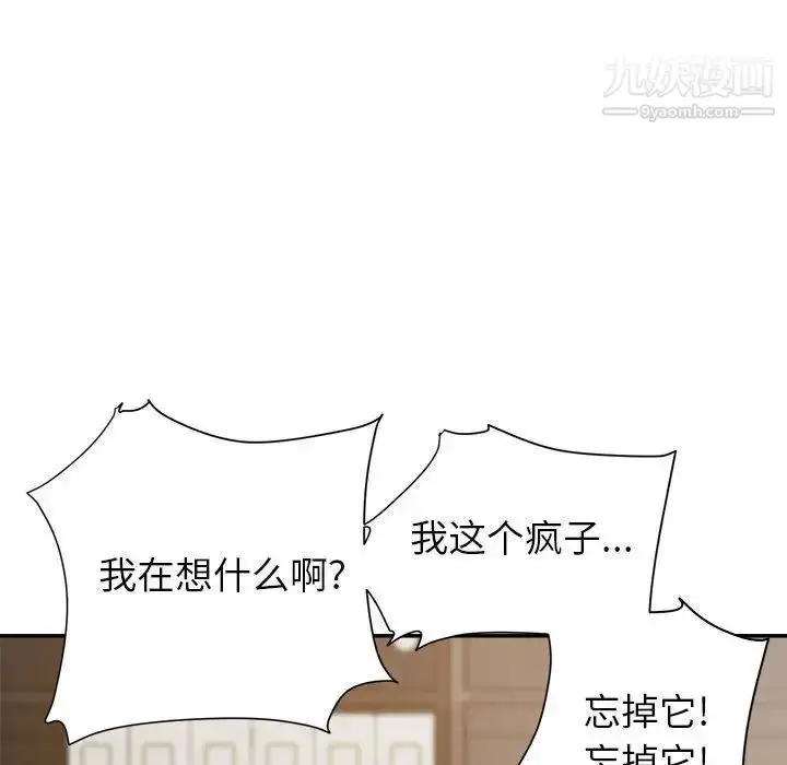 漫画《暗恋必有回应》第14话第25张图