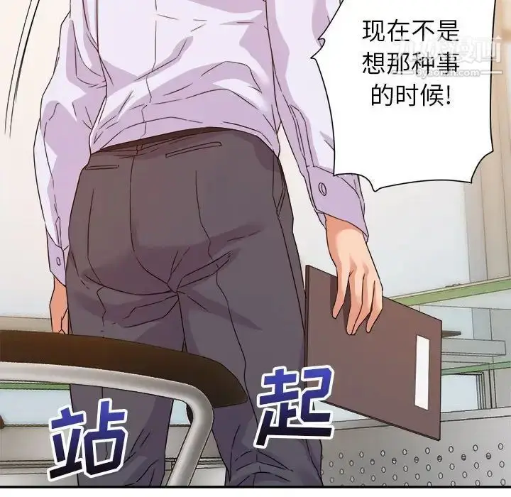 漫画《暗恋必有回应》第14话第28张图
