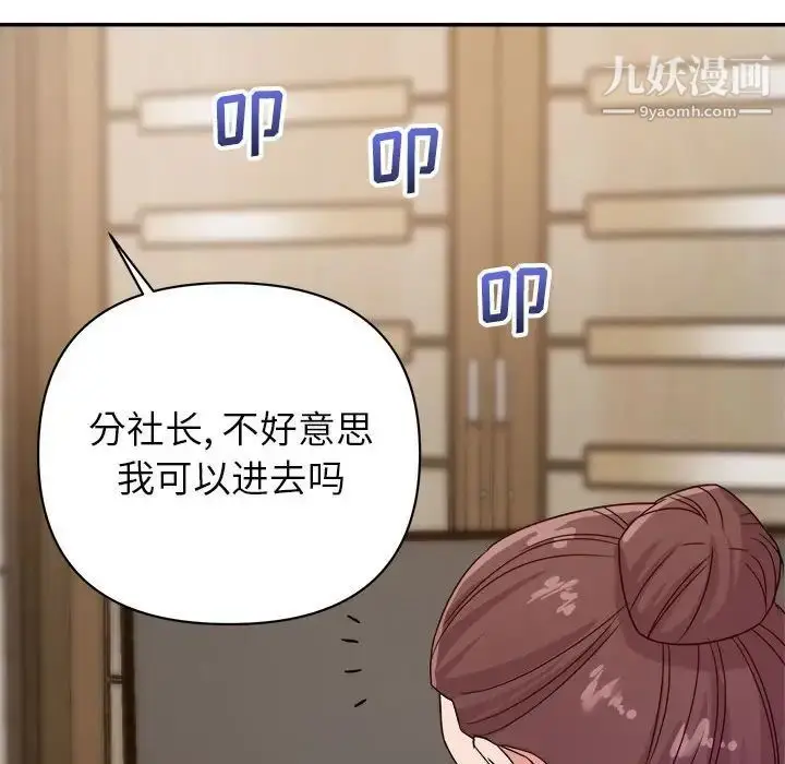 漫画《暗恋必有回应》第14话第34张图