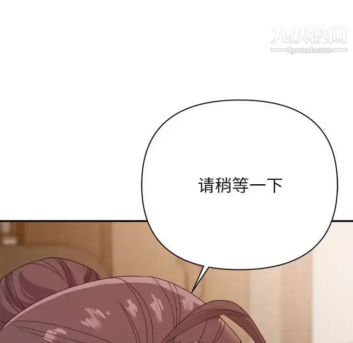 漫画《暗恋必有回应》第14话第36张图