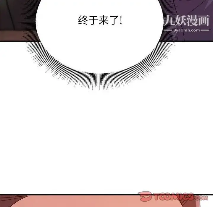 漫画《暗恋必有回应》第14话第39张图