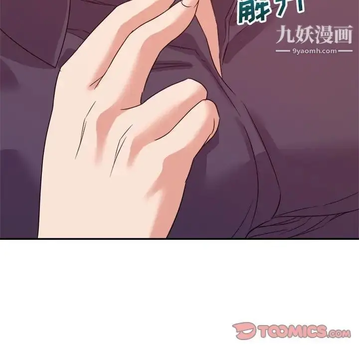 漫画《暗恋必有回应》第14话第45张图