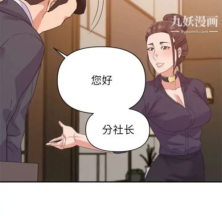 漫画《暗恋必有回应》第14话第52张图