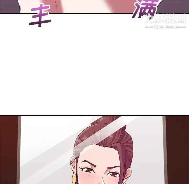 漫画《暗恋必有回应》第14话第6张图