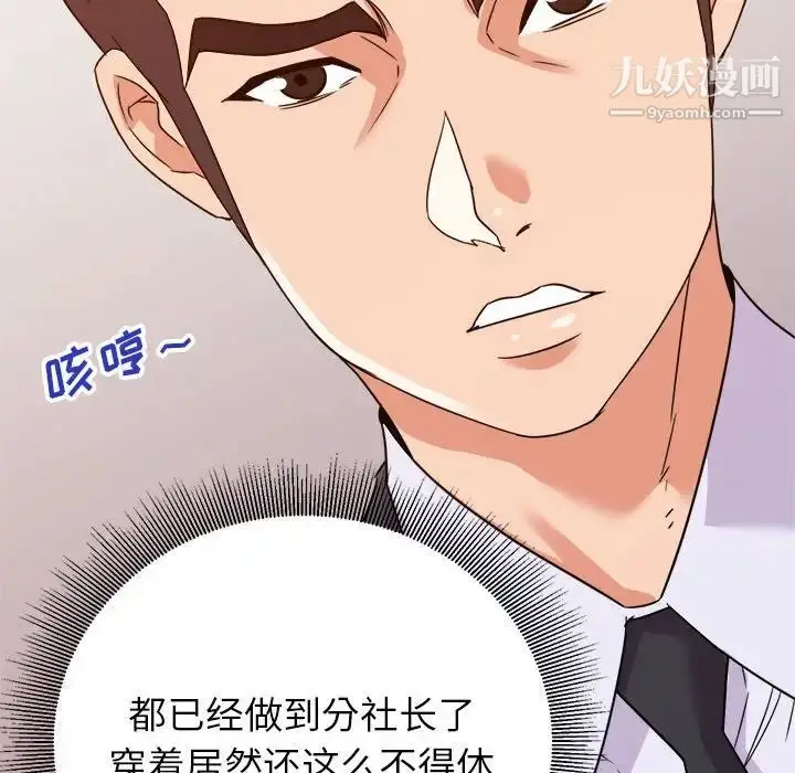 漫画《暗恋必有回应》第14话第62张图