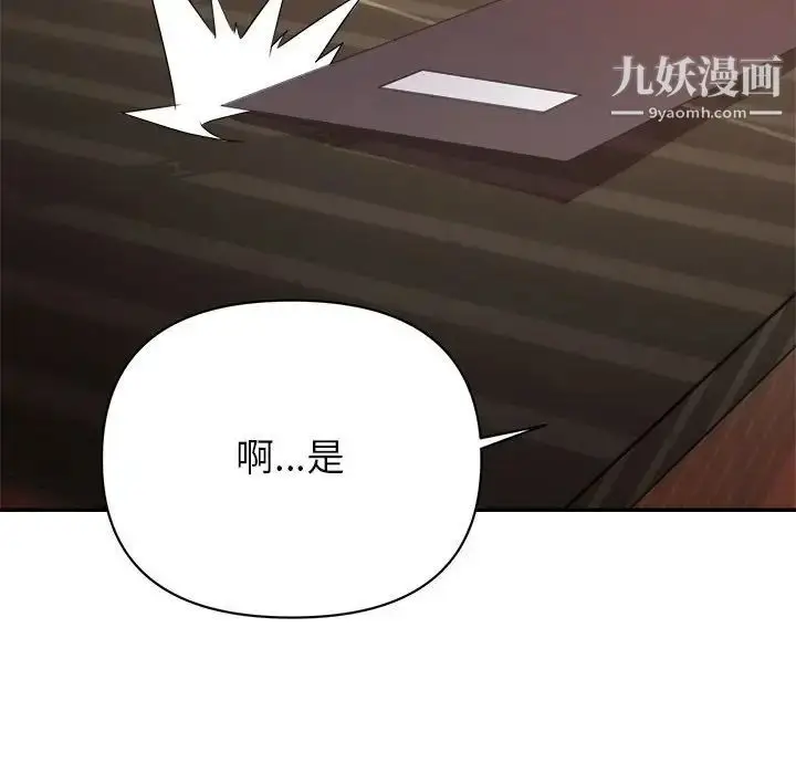 漫画《暗恋必有回应》第14话第65张图
