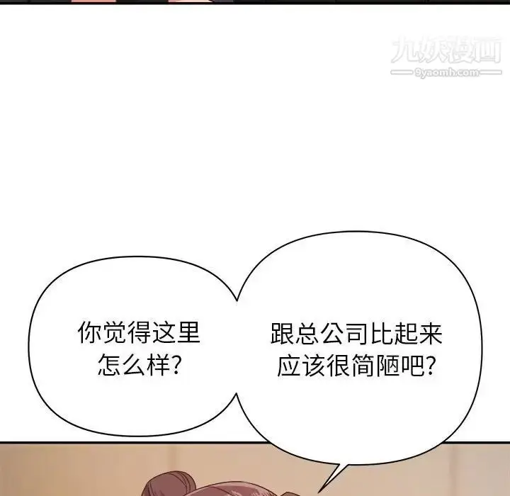漫画《暗恋必有回应》第14话第68张图