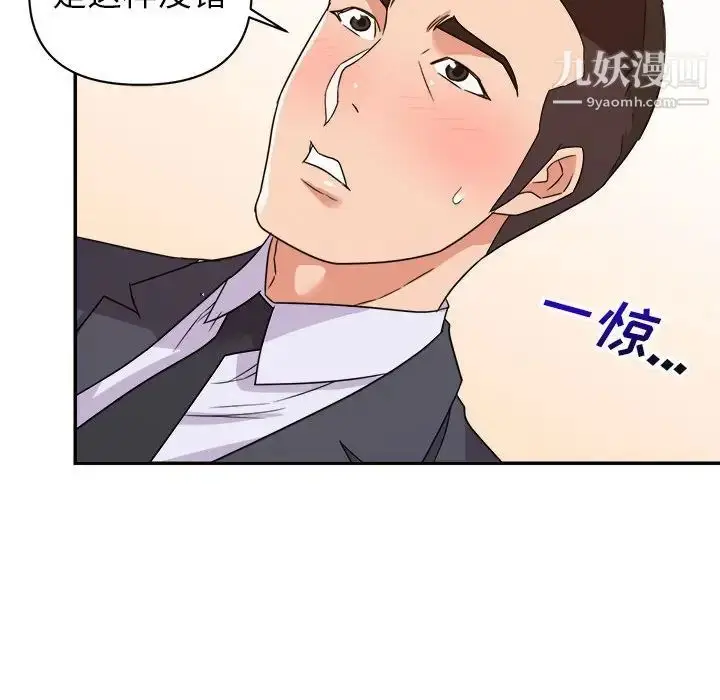 漫画《暗恋必有回应》第14话第74张图