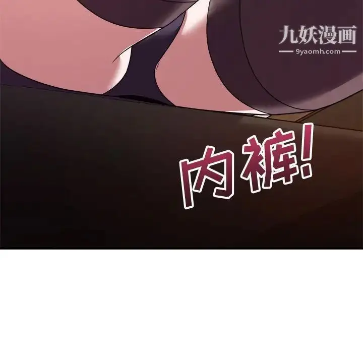 漫画《暗恋必有回应》第14话第76张图