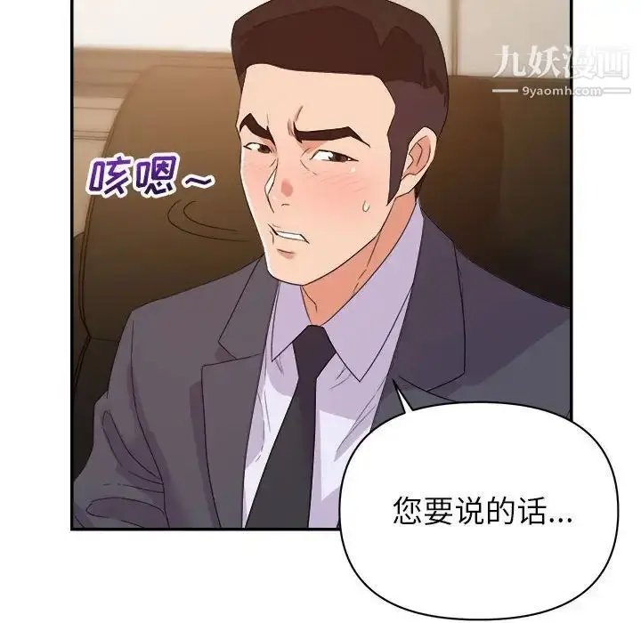 漫画《暗恋必有回应》第14话第78张图