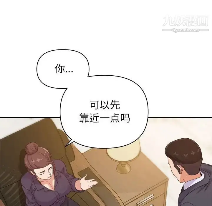 漫画《暗恋必有回应》第14话第79张图