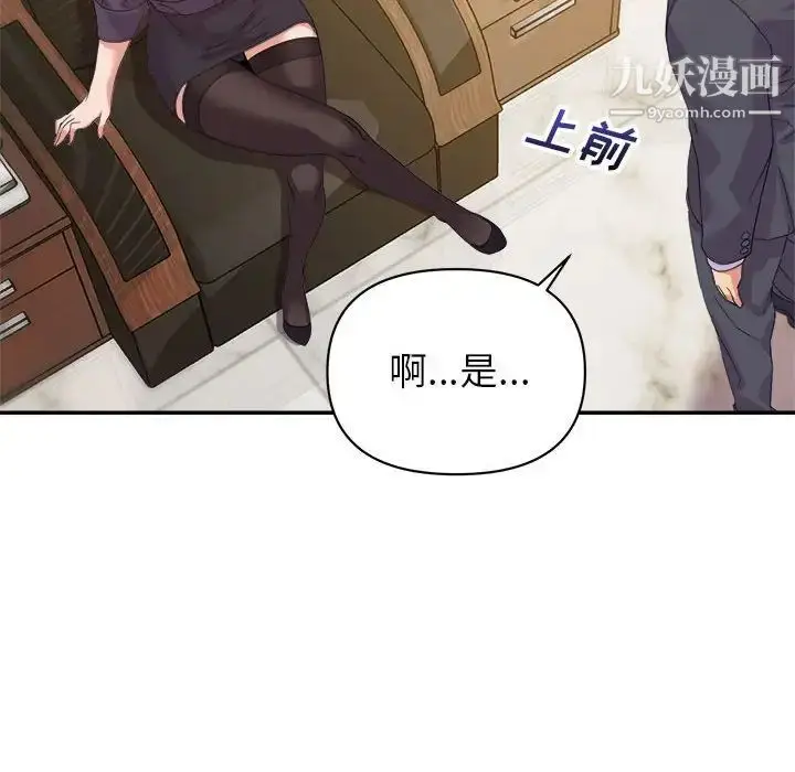 漫画《暗恋必有回应》第14话第80张图