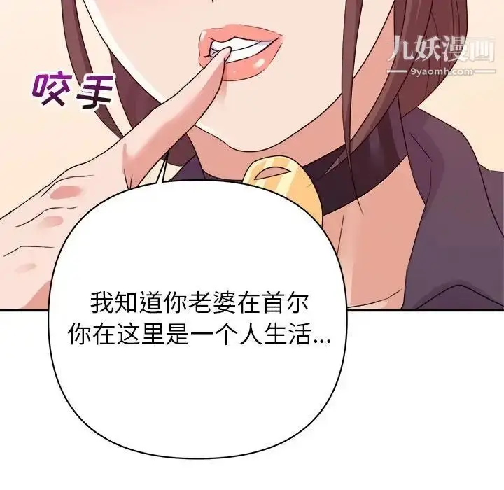 漫画《暗恋必有回应》第14话第90张图