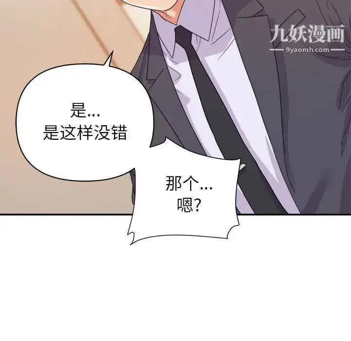 漫画《暗恋必有回应》第14话第92张图