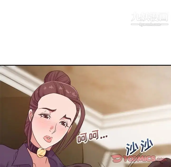 漫画《暗恋必有回应》第14话第93张图